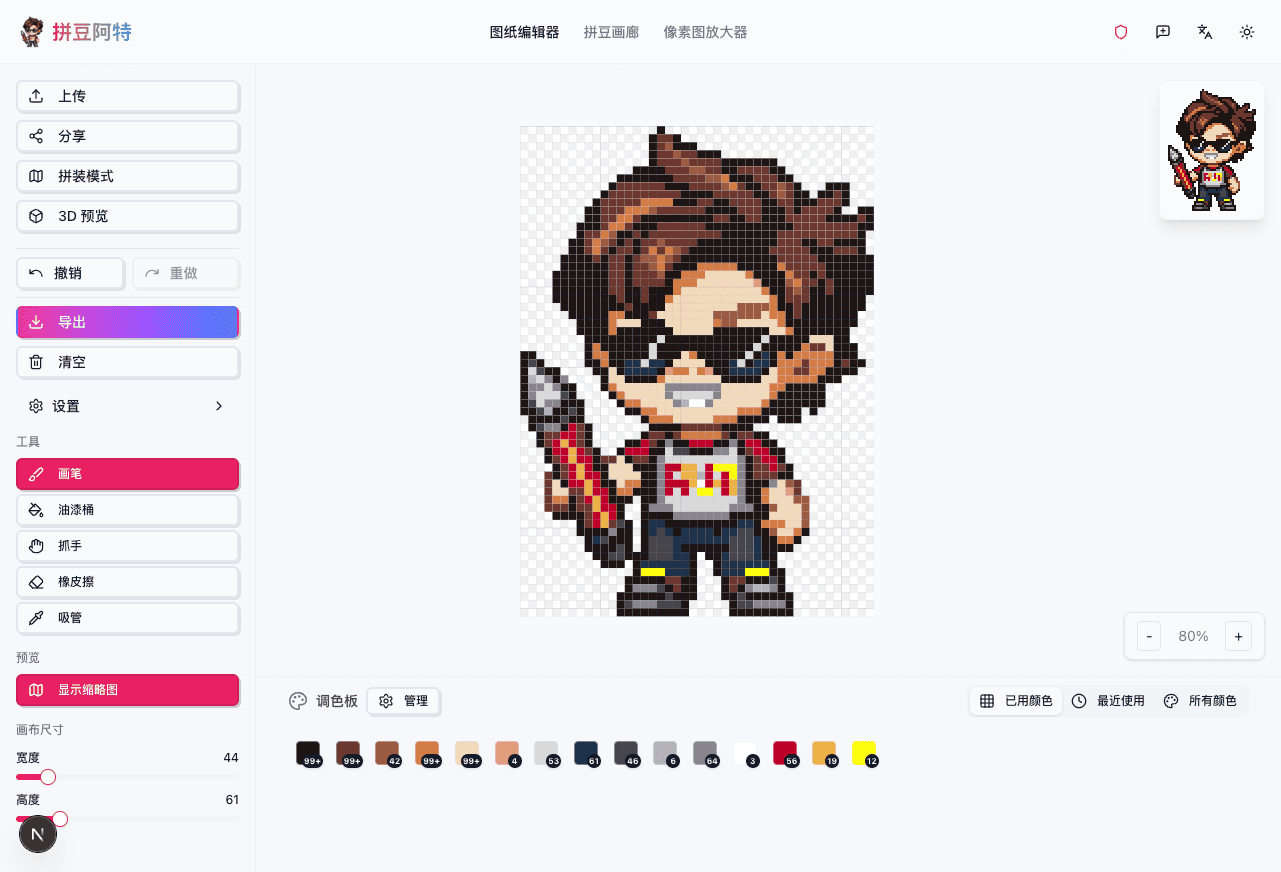 Professional Pixel Editor